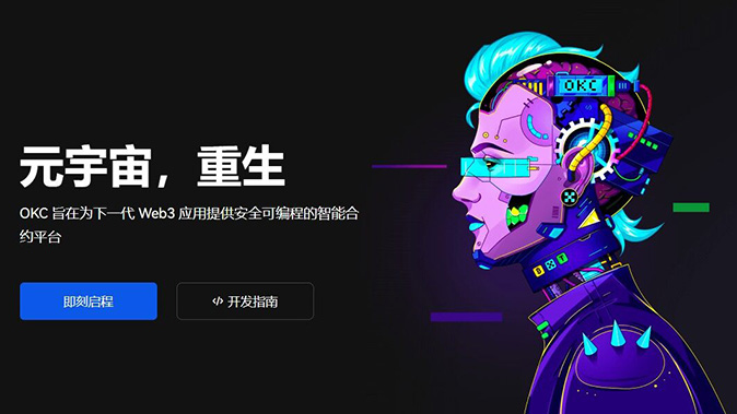 跨链桥梁